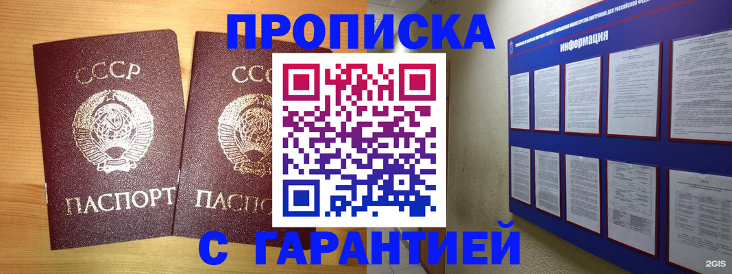 прописка паспорт в Курчалом